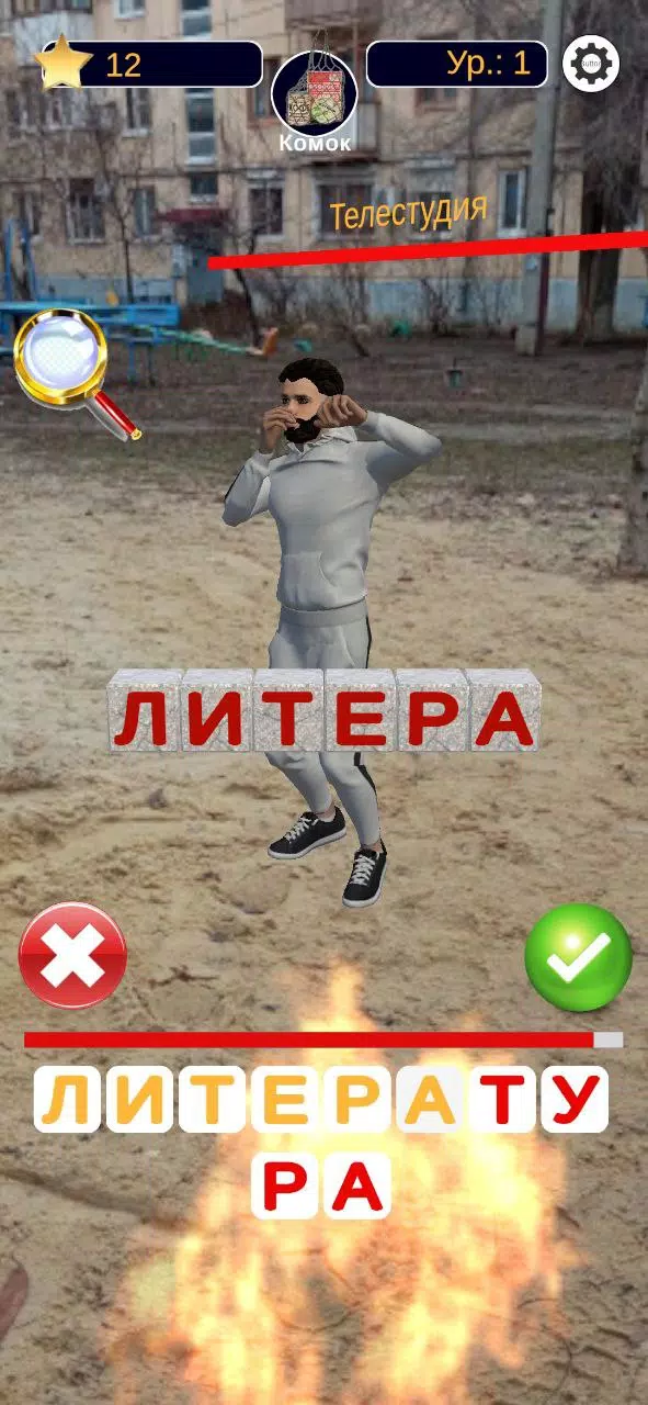 Угадай Слово Чушпана Screenshot 2