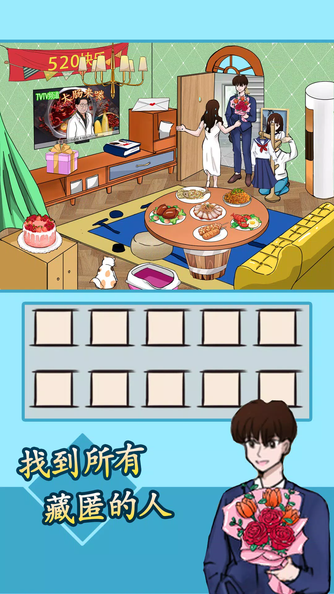 爆笑漢字 스크린샷 4