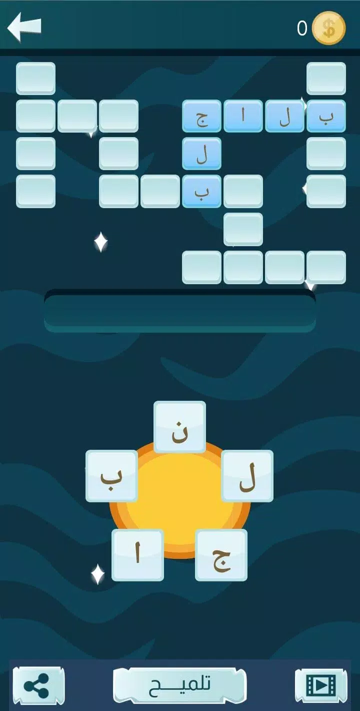 Snaak Crush -Word Games Arabic スクリーンショット 4