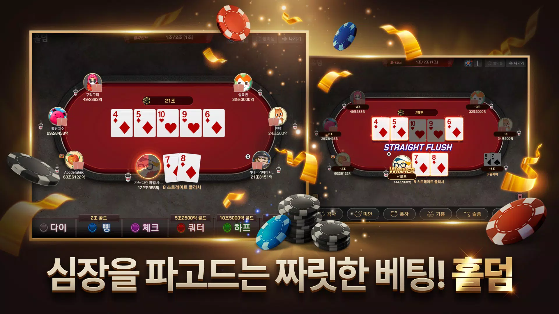 Schermata Pmang Poker : Casino Royal 2