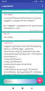 Malayalam Paryayamala ภาพหน้าจอ 4