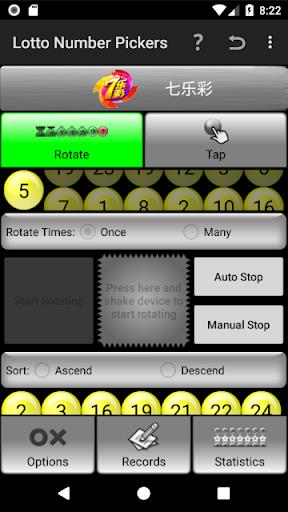Lotto Number Generator China ภาพหน้าจอ 3