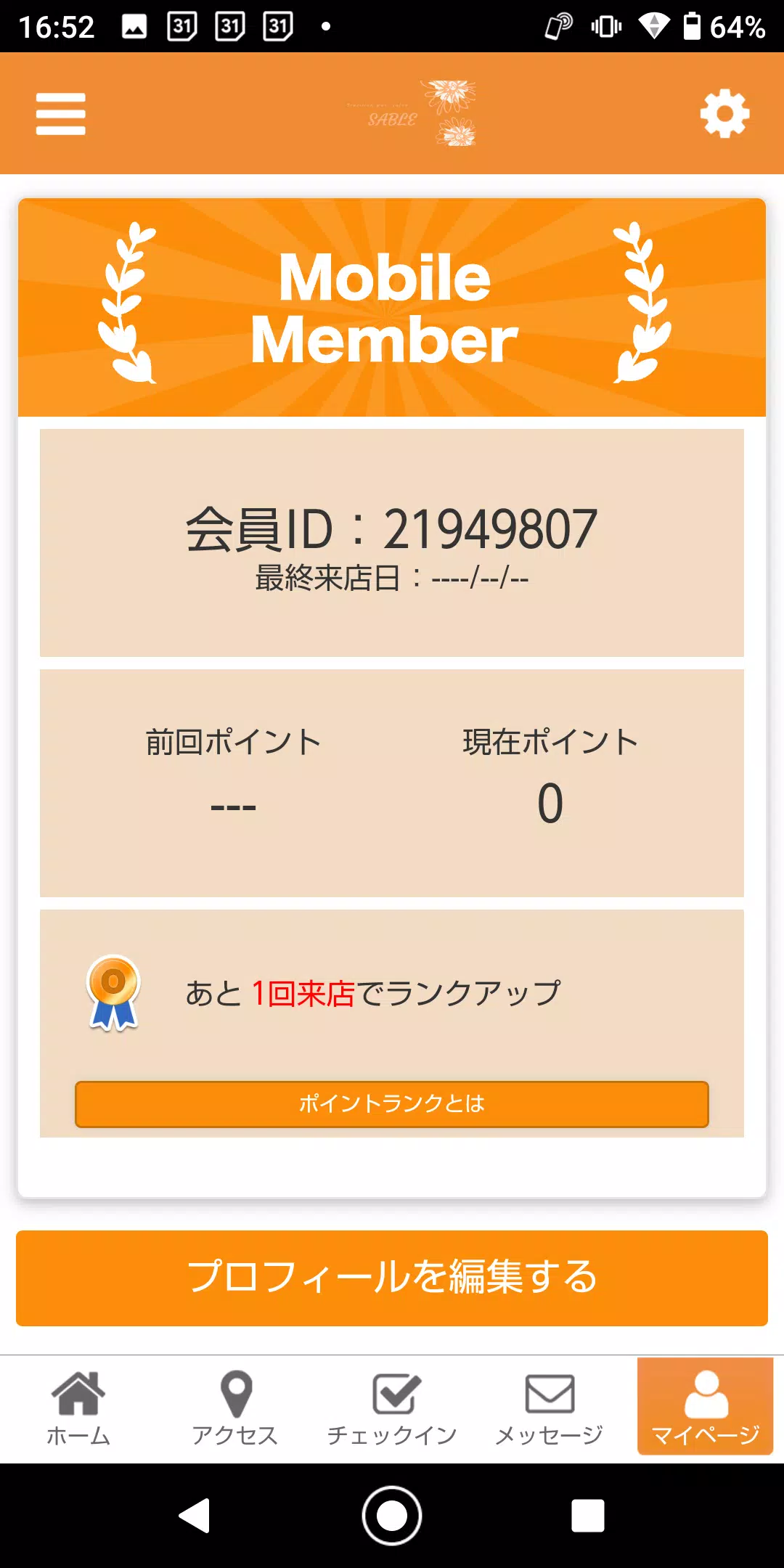 Brazilian wax SABLEの公式アプリ Captura de pantalla 3
