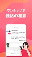 Yahoo!フリマ（旧PayPayフリマ）- フリマアプリ ภาพหน้าจอ 4