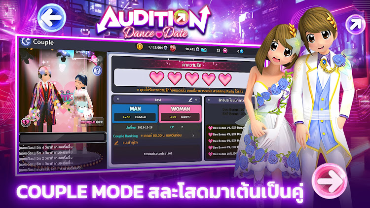 Audition Dance & Date ဖန်သားပြင်ဓာတ်ပုံ 4