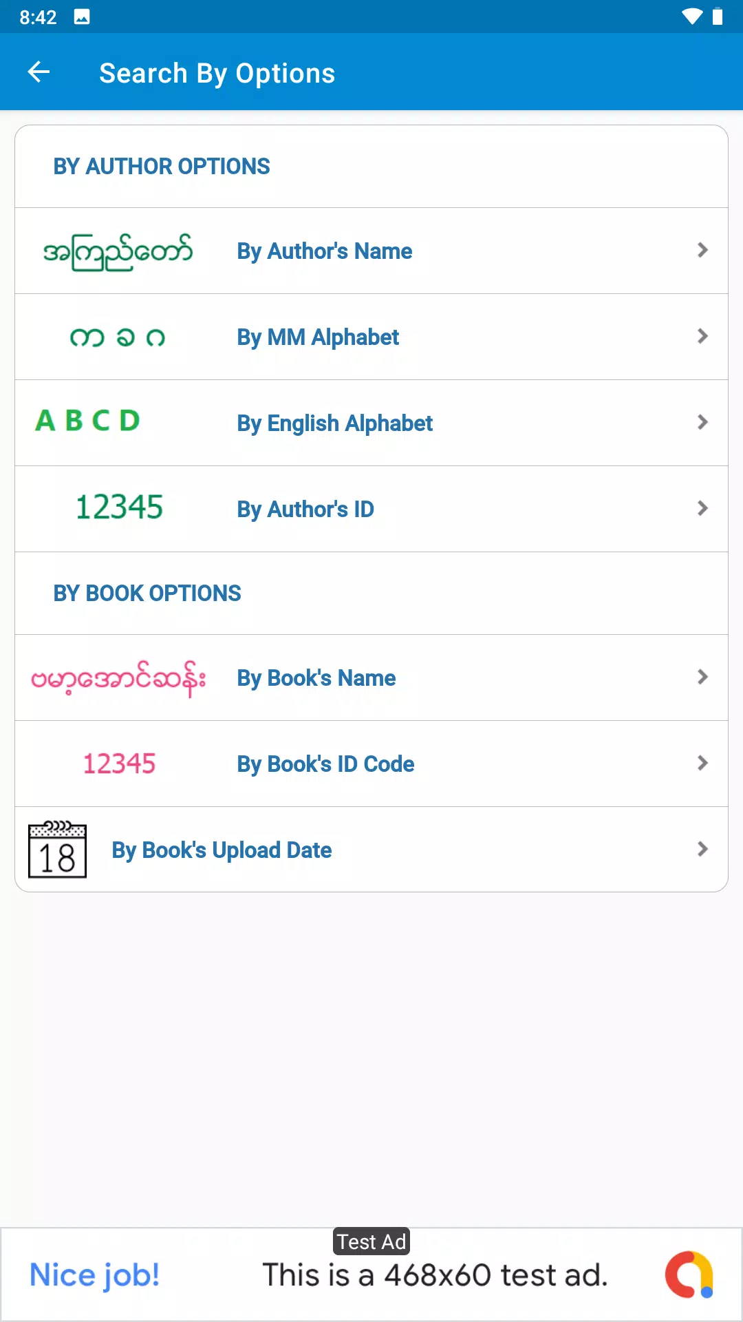 Shwe Mee Eain - Myanmar Book應用截圖第3張