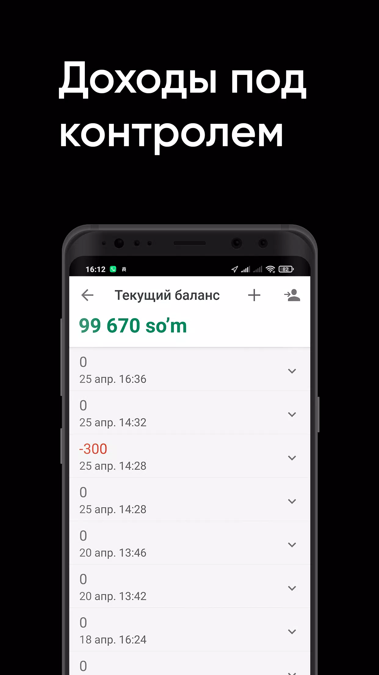 RoyalDriver — для водителей Скриншот 4