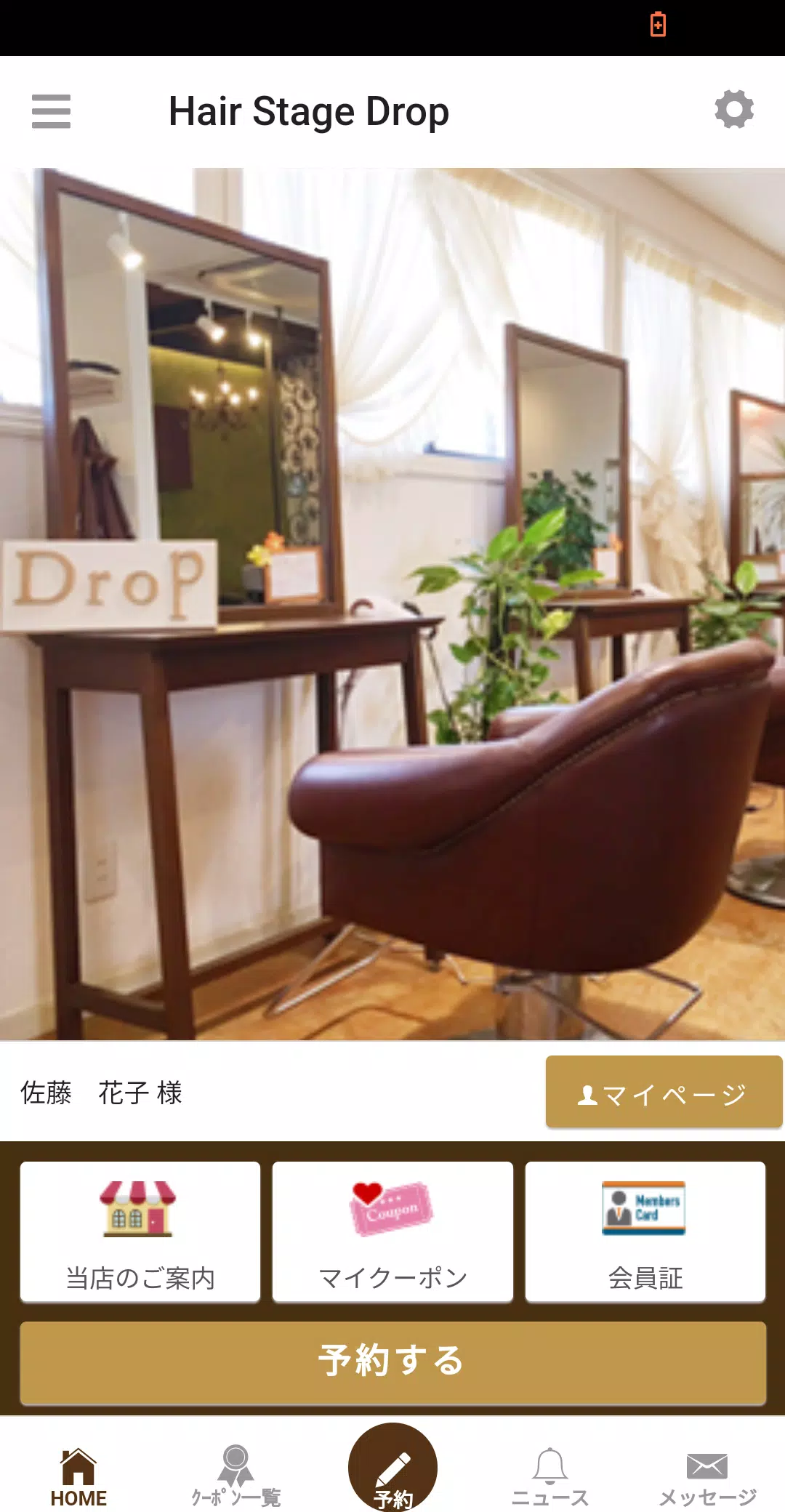 HairStage Drop(ヘアステージ ドロップ）应用截图第1张