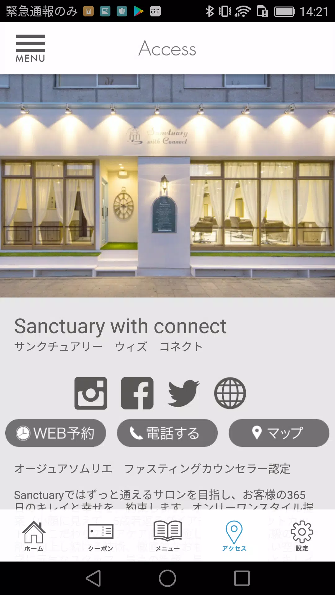 Sanctuaryーサンクチュアリー スクリーンショット 4