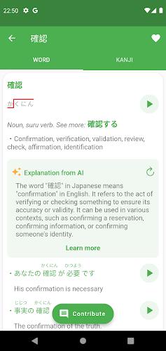 JAccent: Japanese dict with AI Скриншот 2