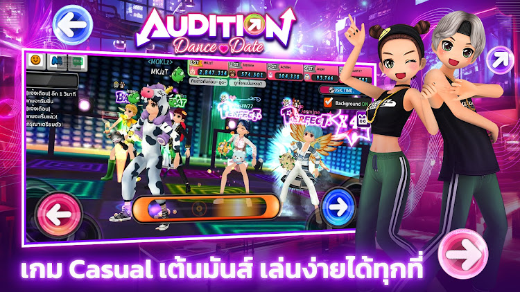 Audition Dance & Date ဖန်သားပြင်ဓာတ်ပုံ 3