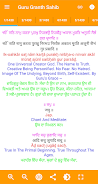 Guru Granth Sahib ဖန်သားပြင်ဓာတ်ပုံ 1