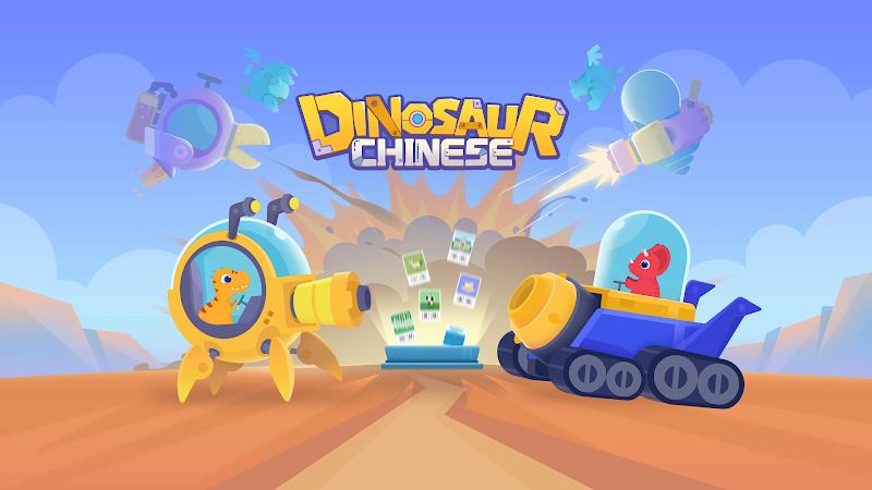 Dinosaur Chinese: Learn & Play Schermafbeelding 1