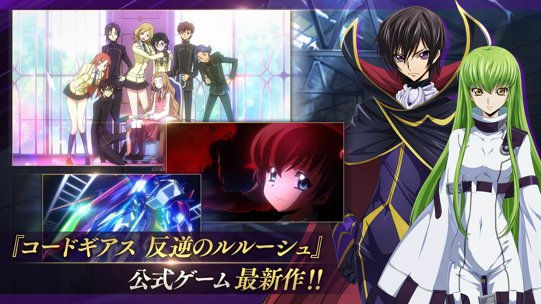 コードギアス 反逆のルルーシュ　ロストストーリーズ Screenshot 2