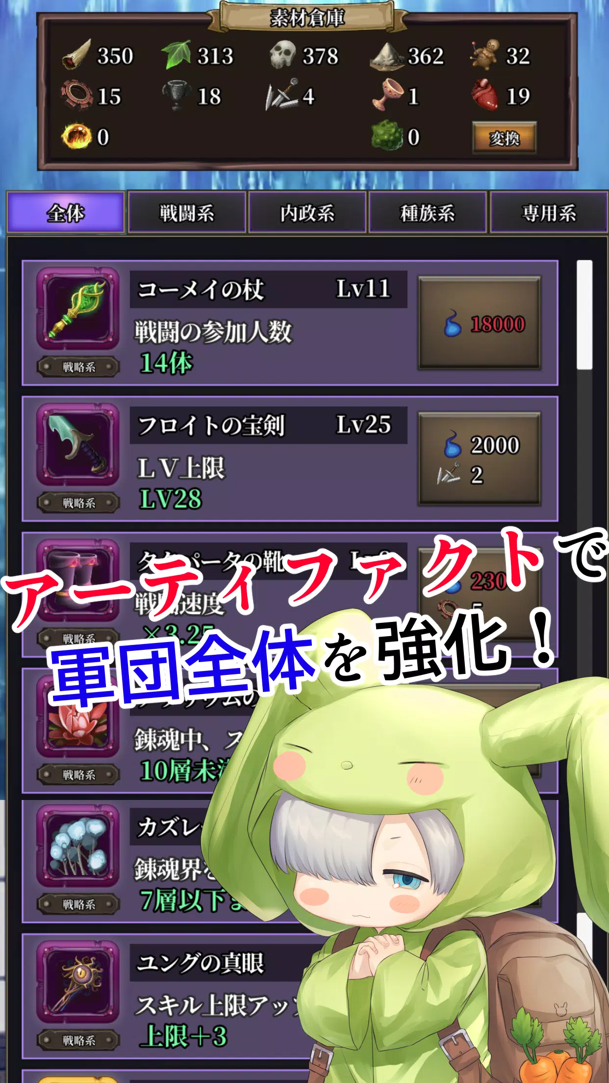 錬魂のレナフィーネ：やりこみモンスター育成ＲＰＧ Скриншот 4