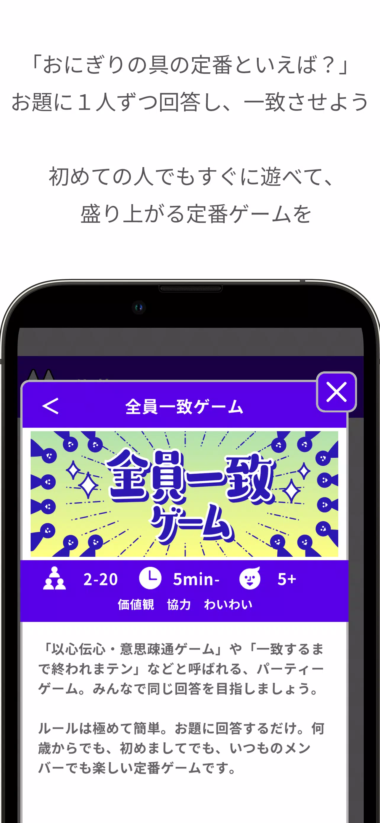 どこでもパーティーゲーム「どこパ」（ワードウルフオンライン） Screenshot 4