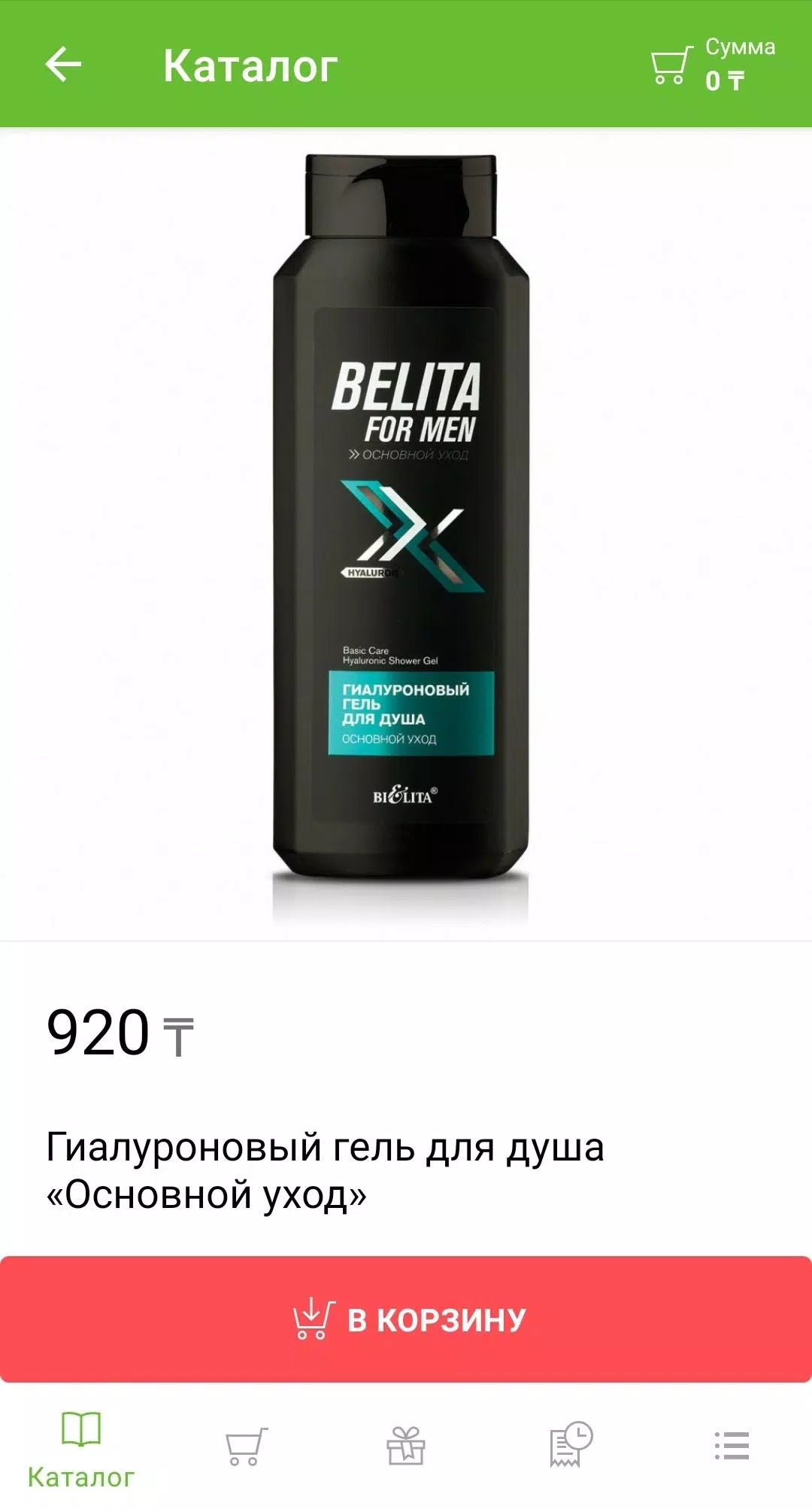 Belitavitex.kz 스크린샷 3