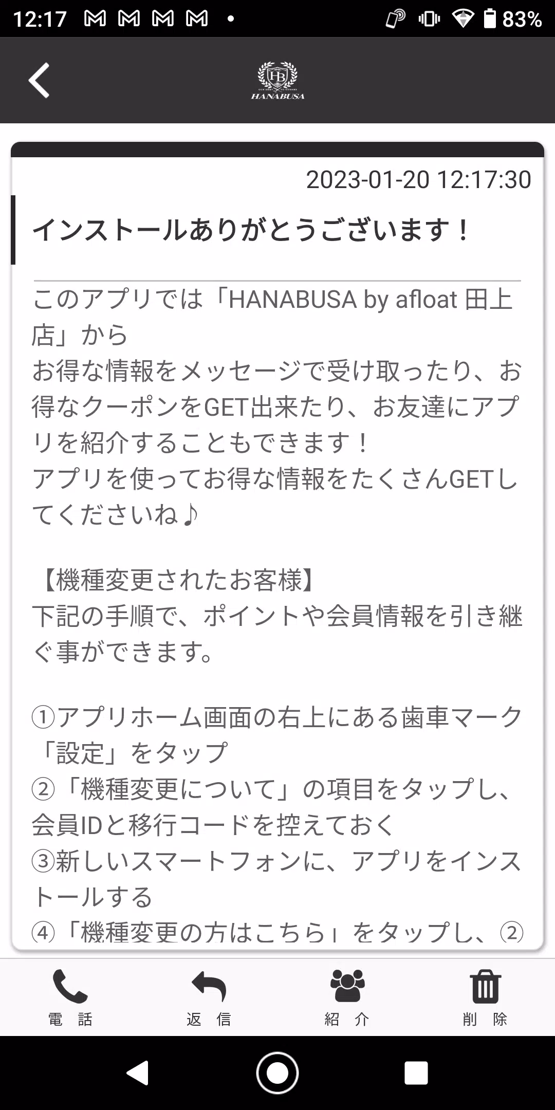 HANABUSA　Beautyアプリの公式アプリ应用截图第2张