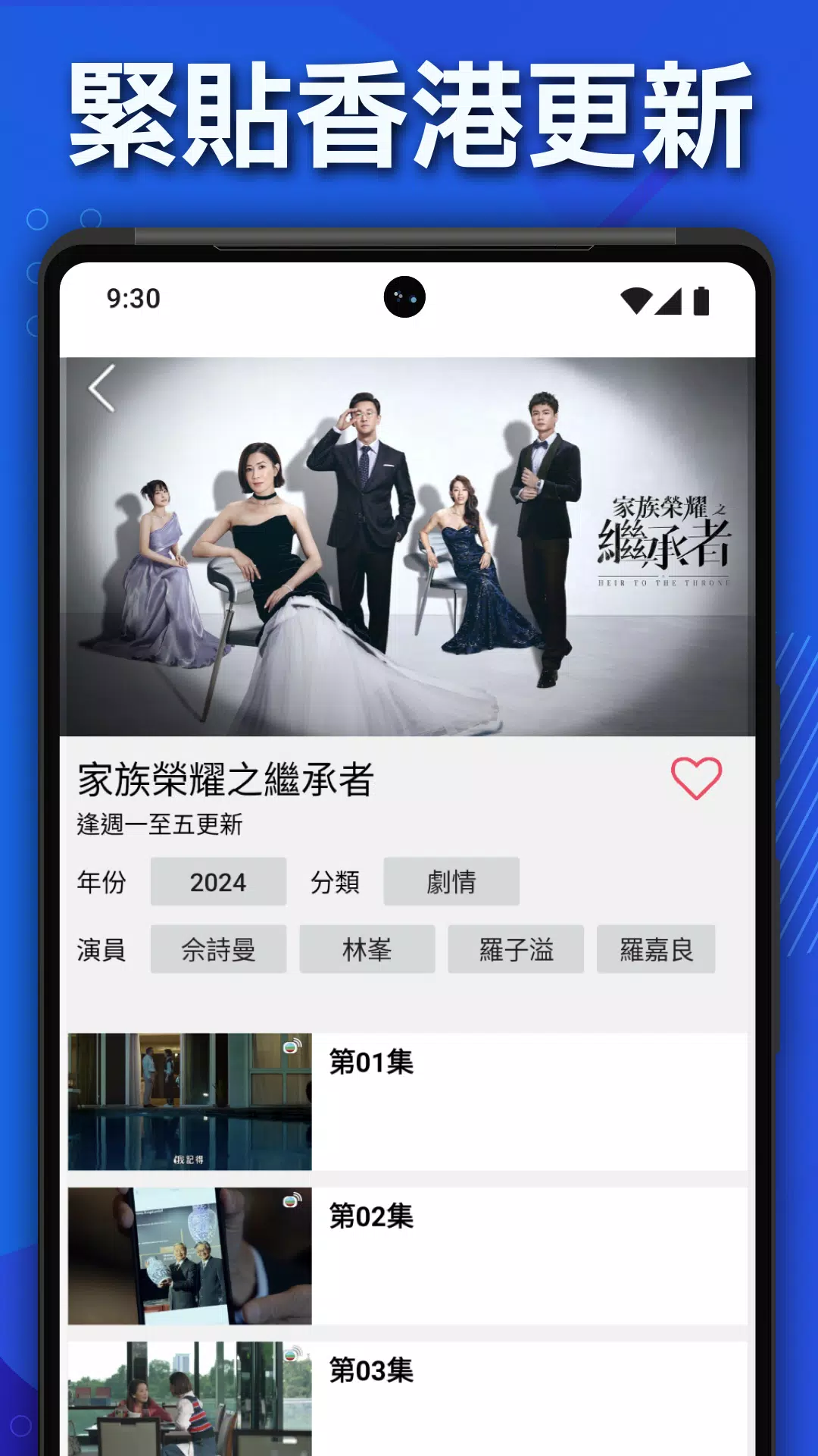 encoreTVB: Hong Kong Drama & Chinese TV Shows ဖန်သားပြင်ဓာတ်ပုံ 2