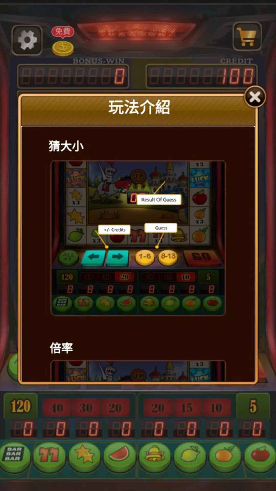 Fruit Slot Machine ภาพหน้าจอ 3