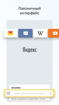 Yandex.Browser Lite Schermafbeelding 2