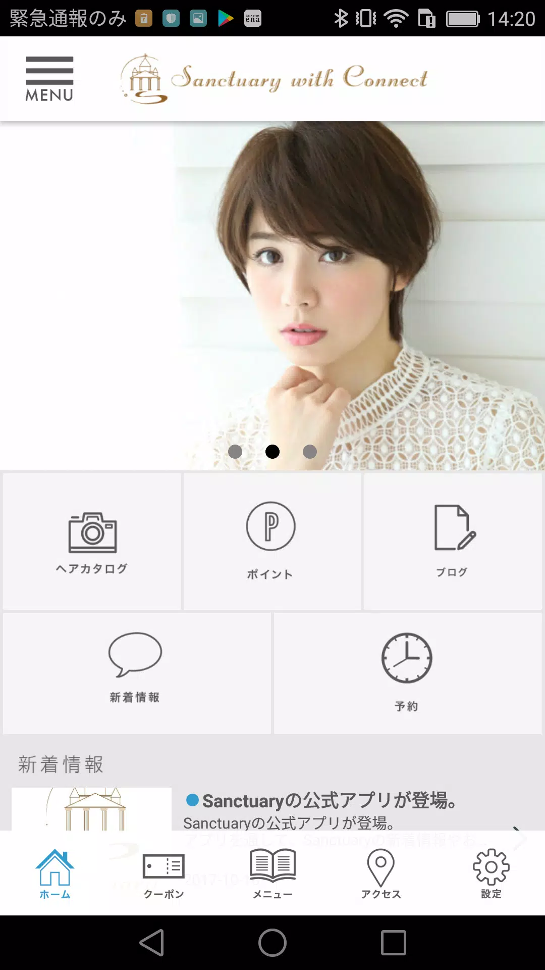 Sanctuaryーサンクチュアリー スクリーンショット 2