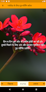 Good Morning Hindi Messages Captura de tela 2