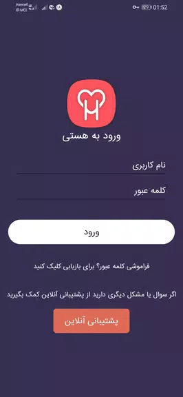 شبکه اجتماعی هستی ؛ چت ؛ گپ 스크린샷 1