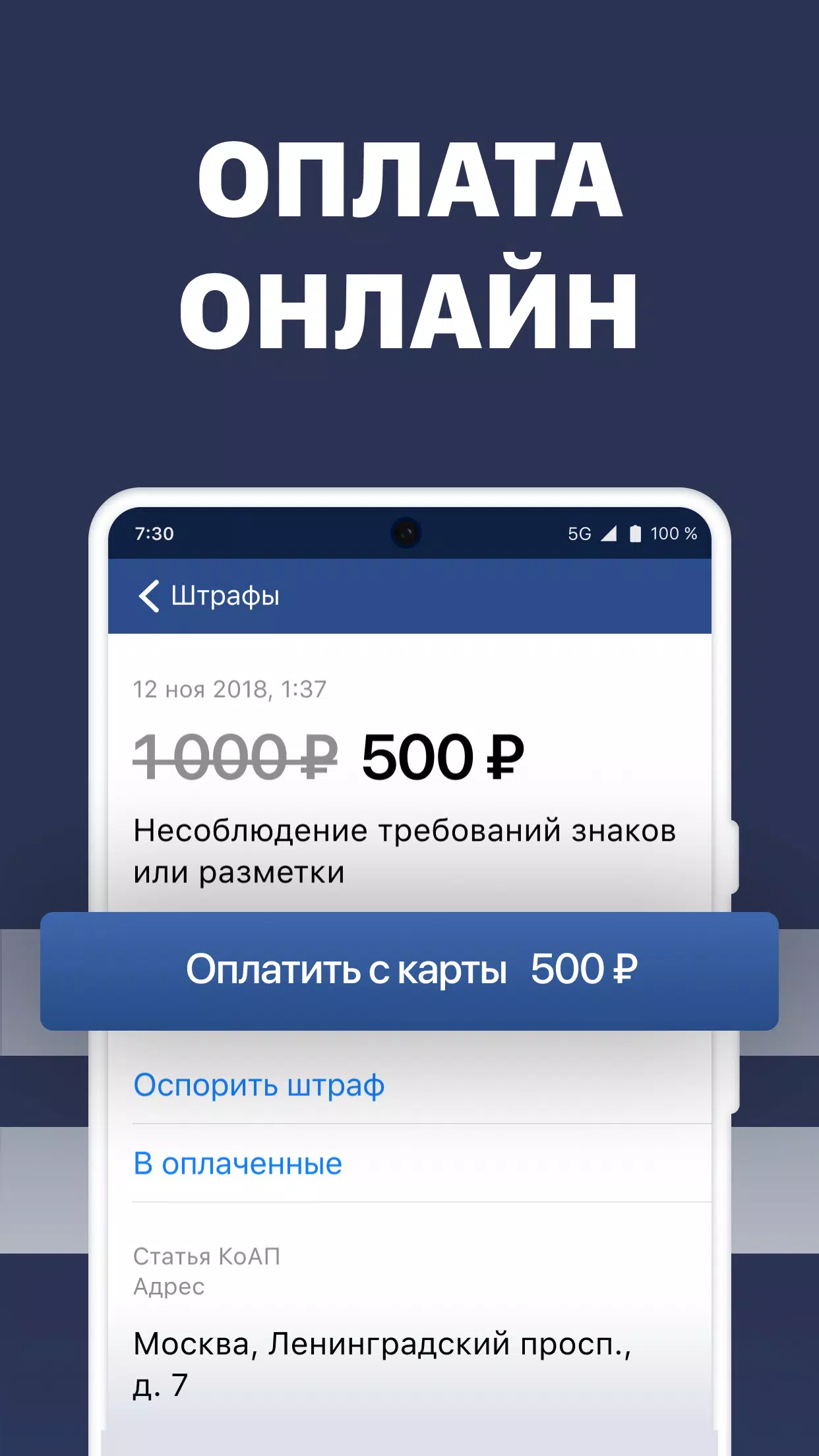 Штрафы Captura de tela 4