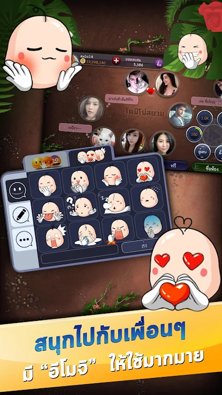 โดมิโน่สยาม - Domino Siam Скриншот 3