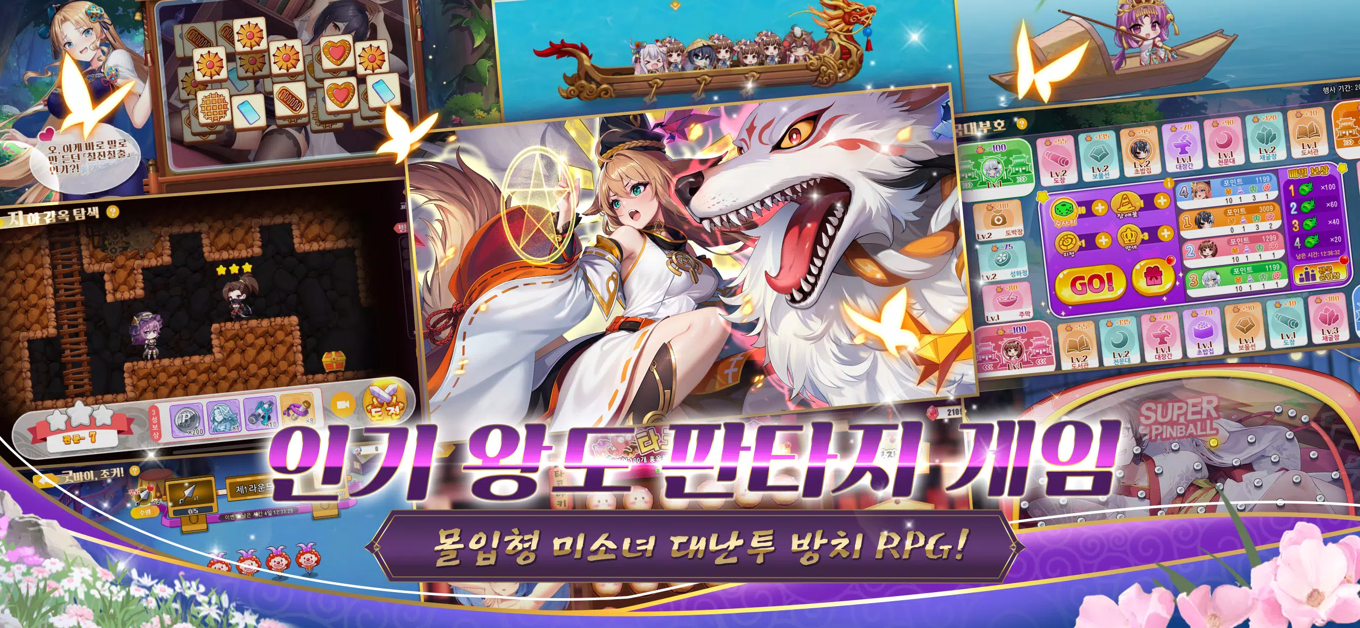 소녀전쟁 스크린샷 1