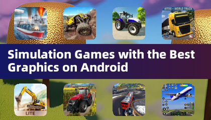 具有Android上最好的圖形的仿真遊戲