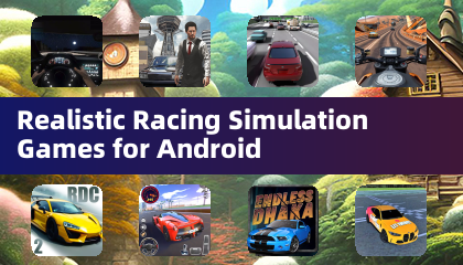 Android向けリアルなレーシングシミュレーションゲーム