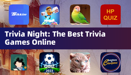 问答之夜：最佳在线问答游戏