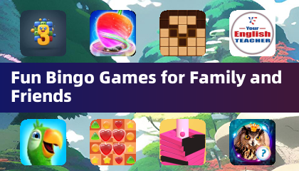 适合家人和朋友的趣味宾果游戏