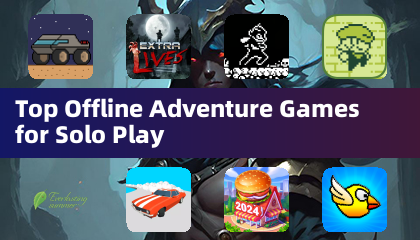 最适合单人游玩的离线冒险游戏